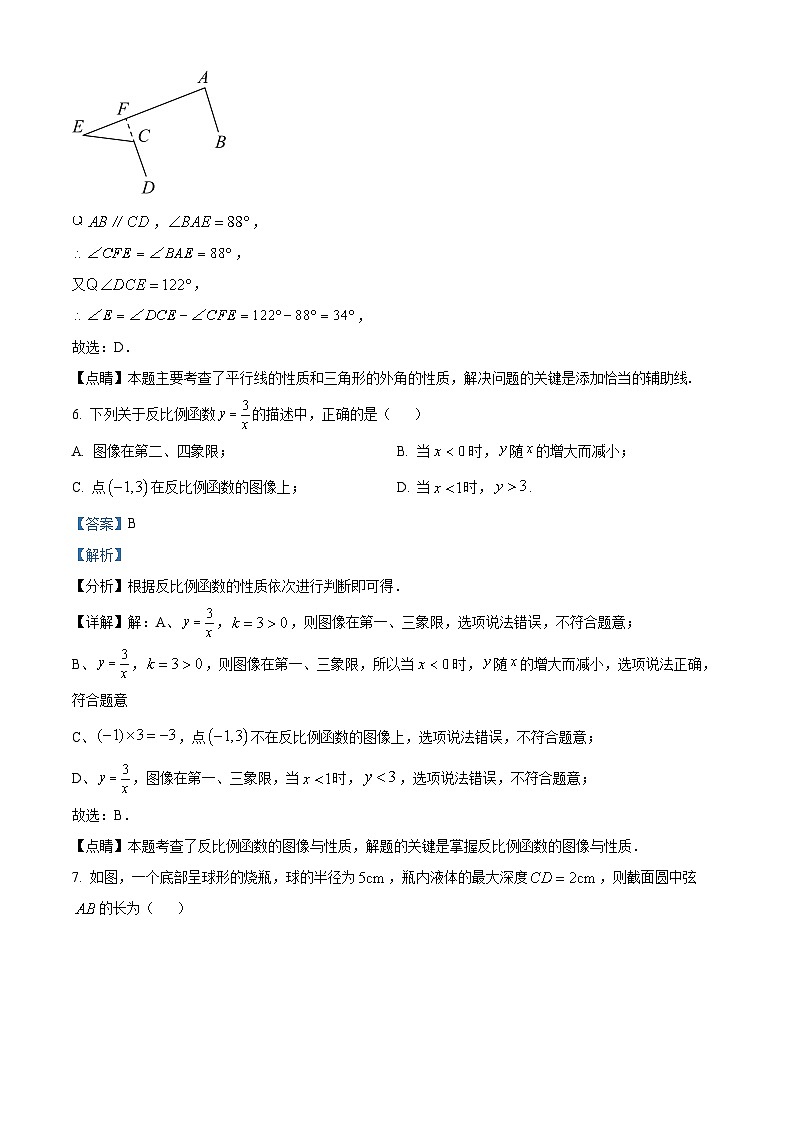 2023年江苏省盐城市初级中学中考二模数学模拟试题（原卷版+解析版）03