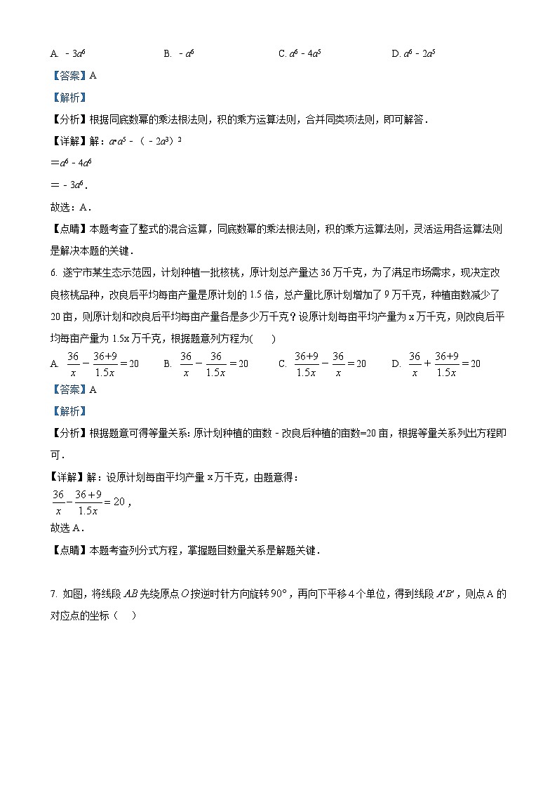 2023年山东省青岛市胶州市中考数学二模模拟试题（原卷版+解析版）03