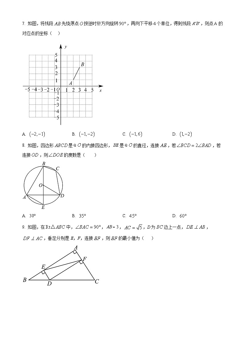 2023年山东省青岛市胶州市中考数学二模模拟试题（原卷版+解析版）02