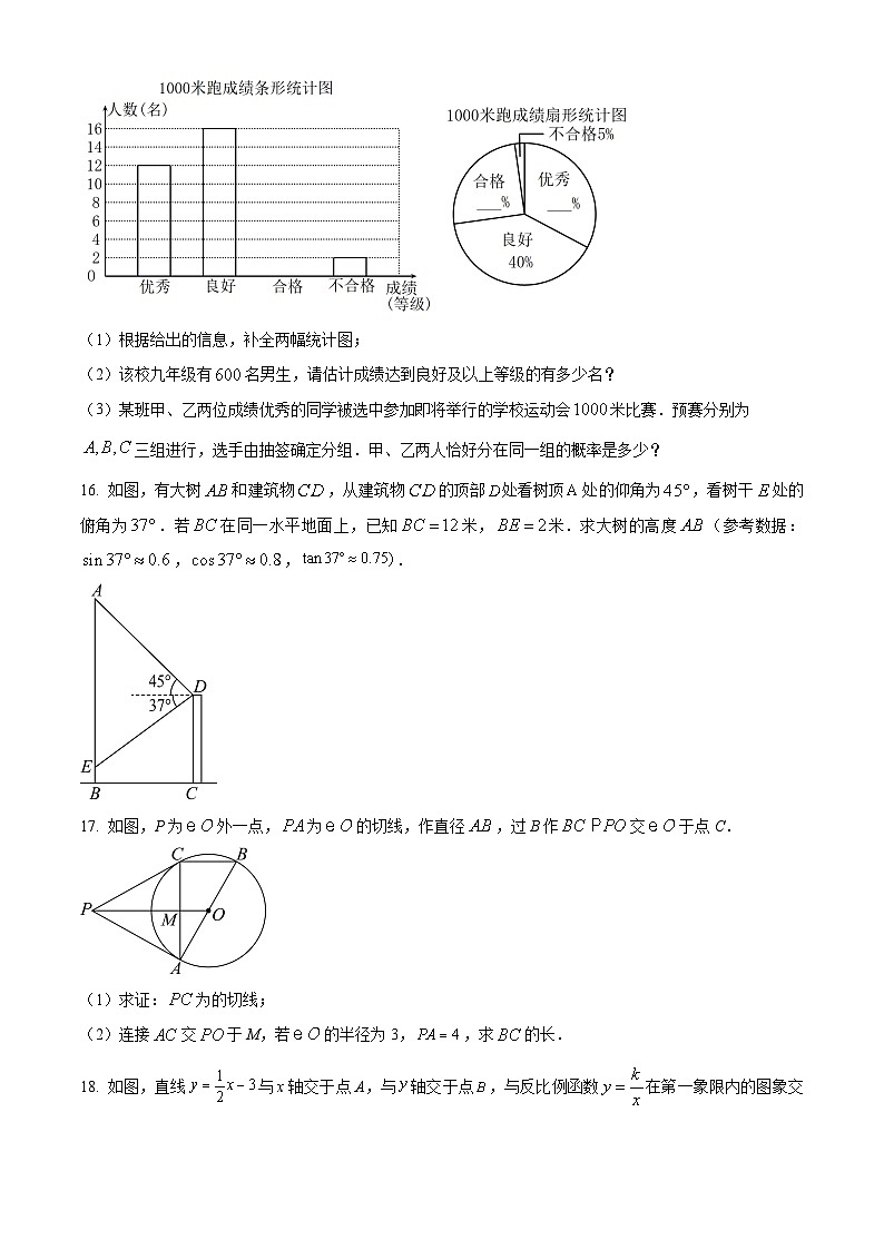 2023年四川省成都市武侯区棕北中学中考数学三模拟试题（原卷版+解析版）03
