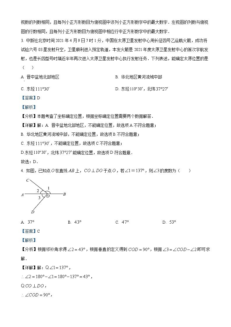 2023年新疆维吾尔自治区伊宁市第二十六中学中考第二次模拟考试数学模拟试题（原卷版+解析版）02