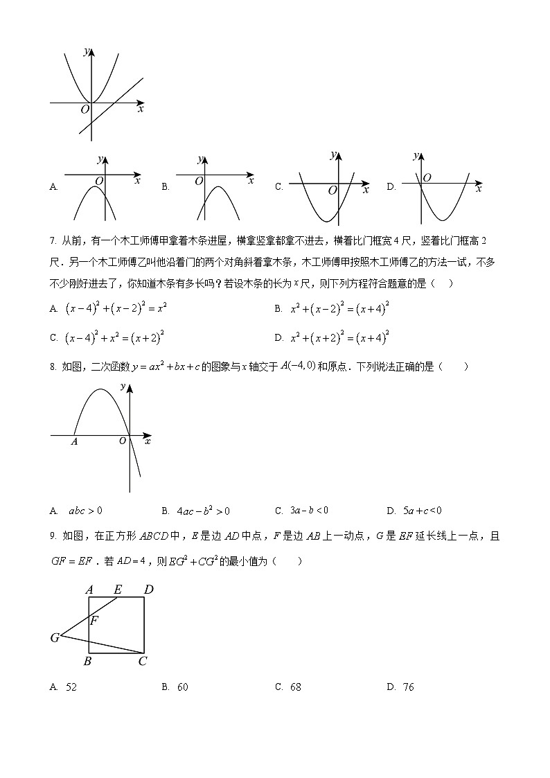 精品解析：2023学年重庆市铜梁区巴川初级中学校上学期一阶考试九年级数学模拟试题（原卷版）第2页