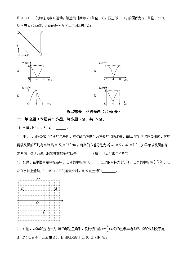 2024年辽宁省部分学校中考模拟(一模)数学模拟试题（原卷版+解析版）03