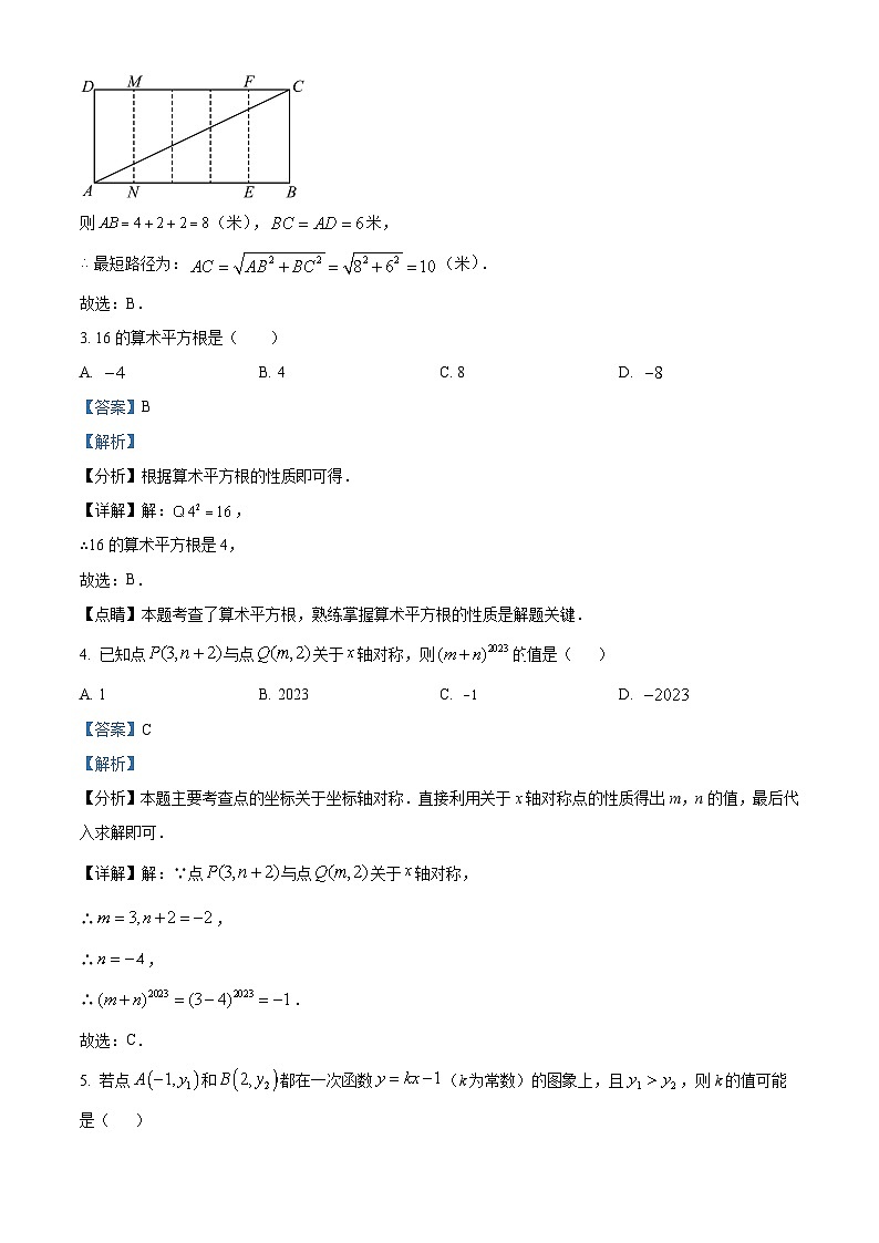 精品解析：四川省成都市龙泉驿区2022-2023学年八年级上学期期末数学试题（解析版）第2页
