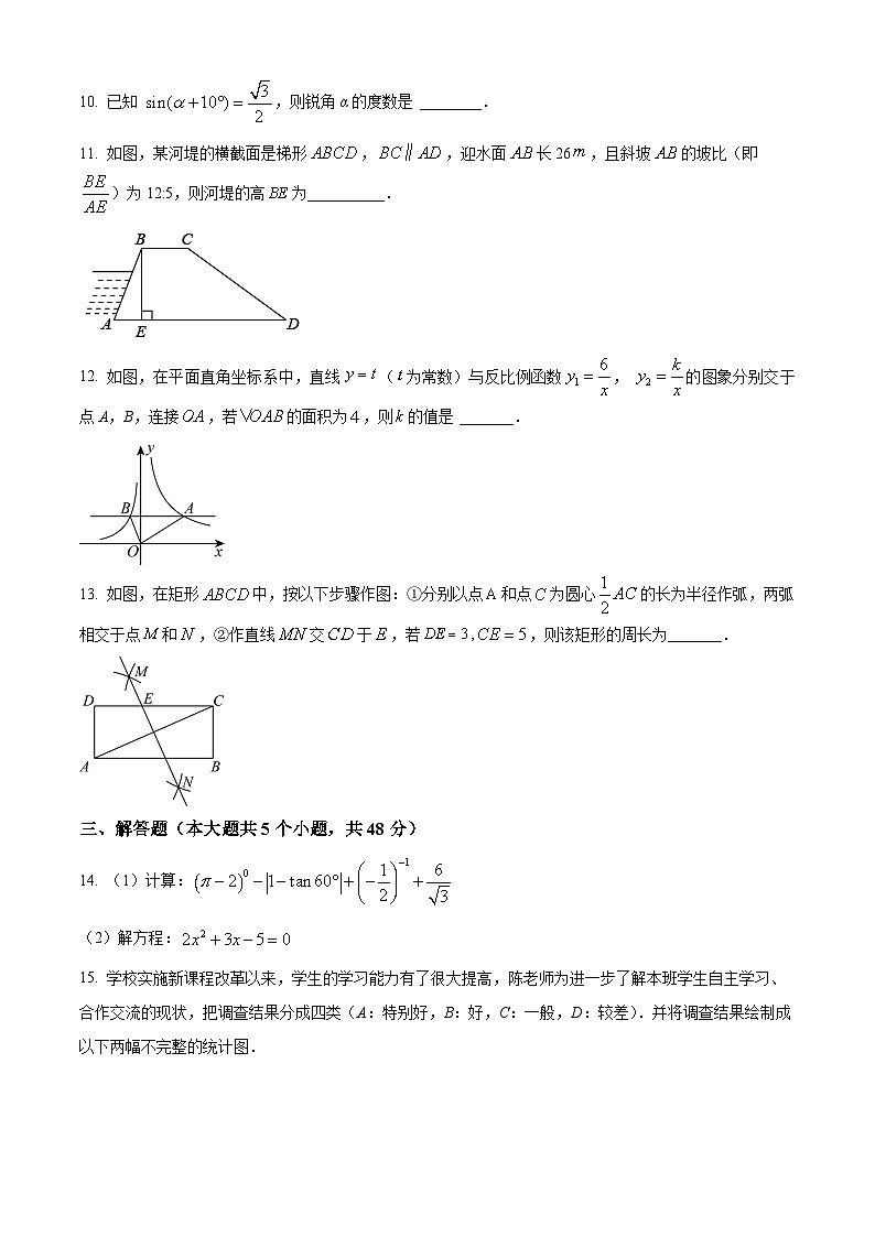 精品解析：四川省成都市武侯区四川大学附属中学(西区学校)2022-2023学年九年级上学期期中数学试题（原卷版）第3页