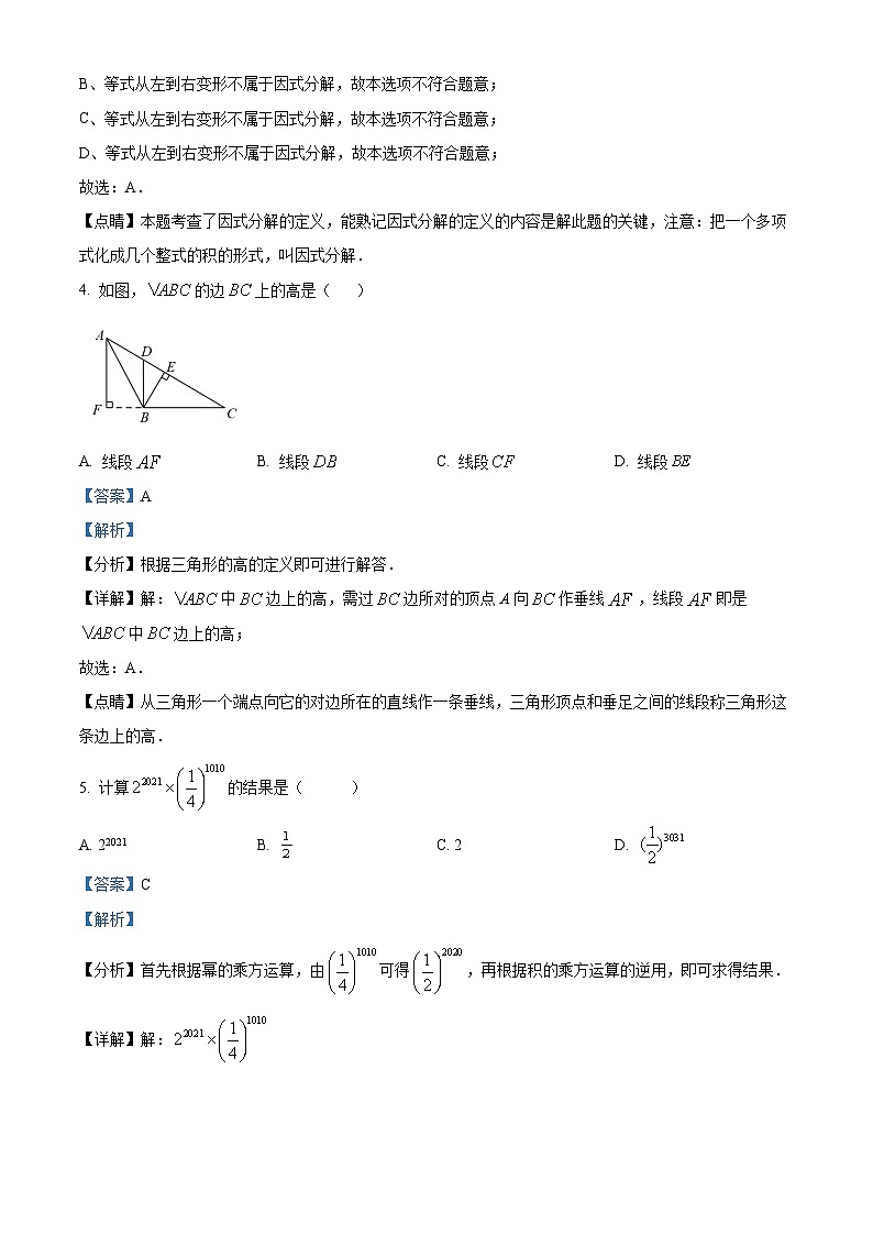 云南省昆明市官渡区上海师范大学附属实验学校2022-2023学年八年级上学期期中考试数学试题（原卷版+解析版）02
