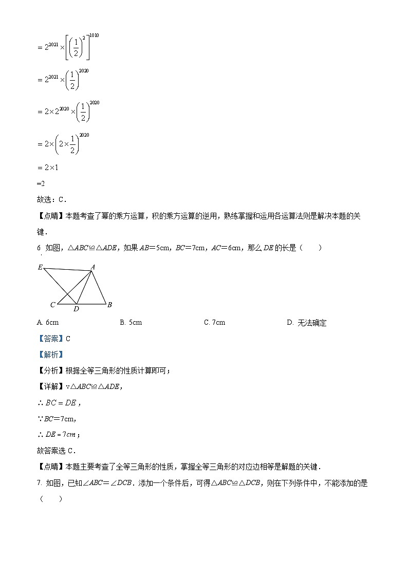 云南省昆明市官渡区上海师范大学附属实验学校2022-2023学年八年级上学期期中考试数学试题（原卷版+解析版）03