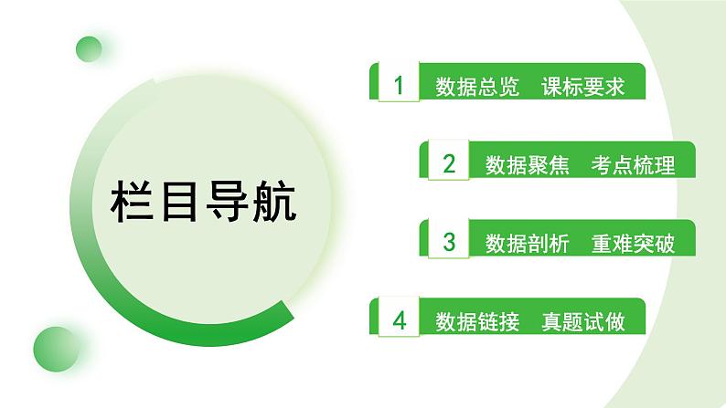 2024年中考数学复习课件---第27讲　图形的对称(含折叠)、平移与旋转02