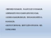 2024春七下数学第9章分式9.2分式的运算2分式的加减第2课时上课课件（沪科版）