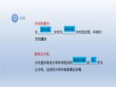 2024春七下数学第9章分式9.2分式的运算2分式的加减第2课时上课课件（沪科版）