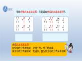 2024春七下数学第9章分式9.2分式的运算2分式的加减第2课时上课课件（沪科版）