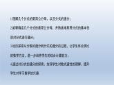 2024春七下数学第9章分式9.2分式的运算2分式的加减第1课时上课课件（沪科版）