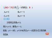 2024春七下数学第9章分式集训课堂测素质分式方程及其应用课件（沪科版）