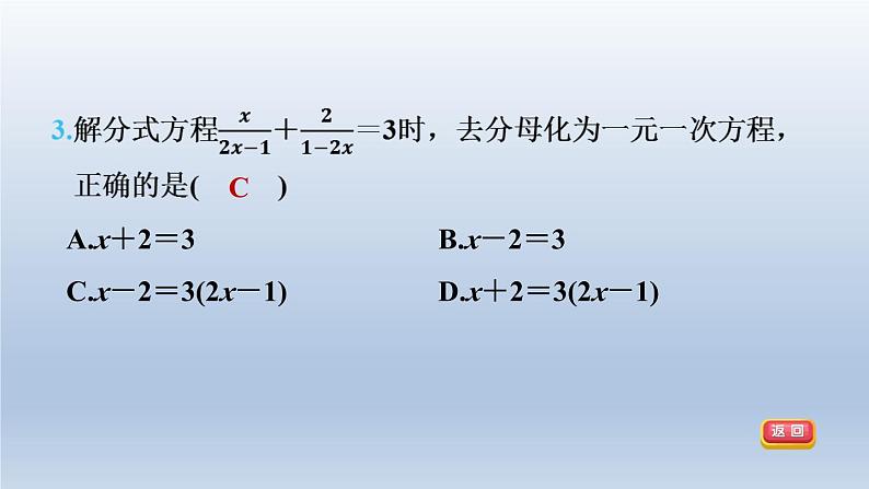 2024春七下数学第9章分式集训课堂测素质分式方程及其应用课件（沪科版）第6页