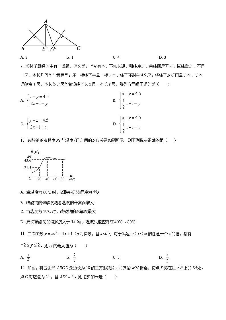 2023年广西河池市东兰县中考数学一模模拟试题（原卷版+解析版）02