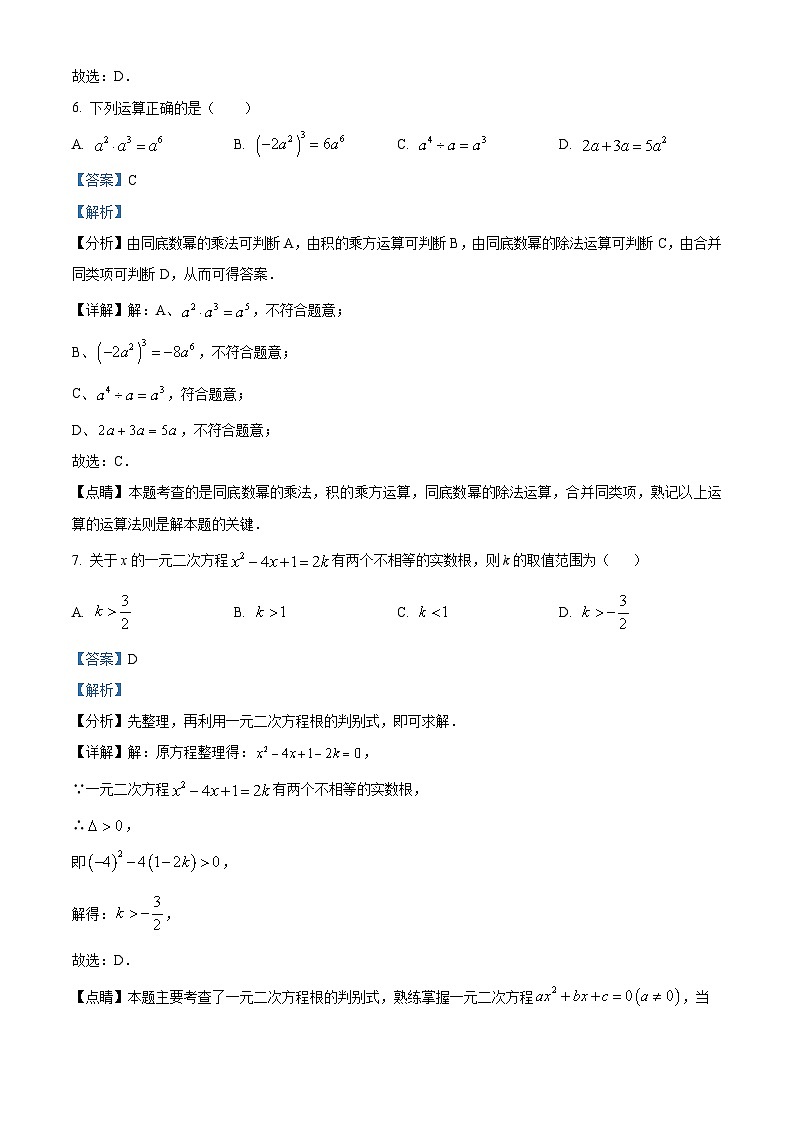 2023年广西河池市东兰县中考数学一模模拟试题（原卷版+解析版）03