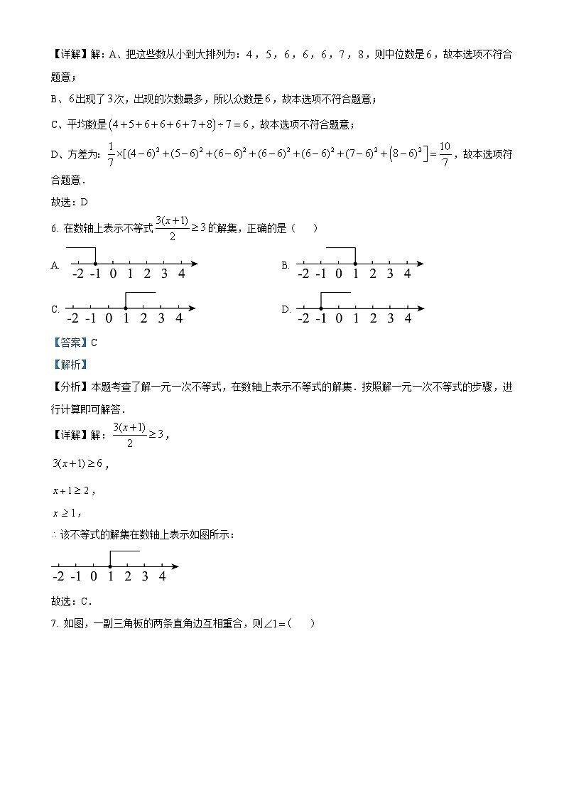 2023年贵州省遵义市仁怀市中考数学第一次适应性模拟试题（原卷版+解析版）03
