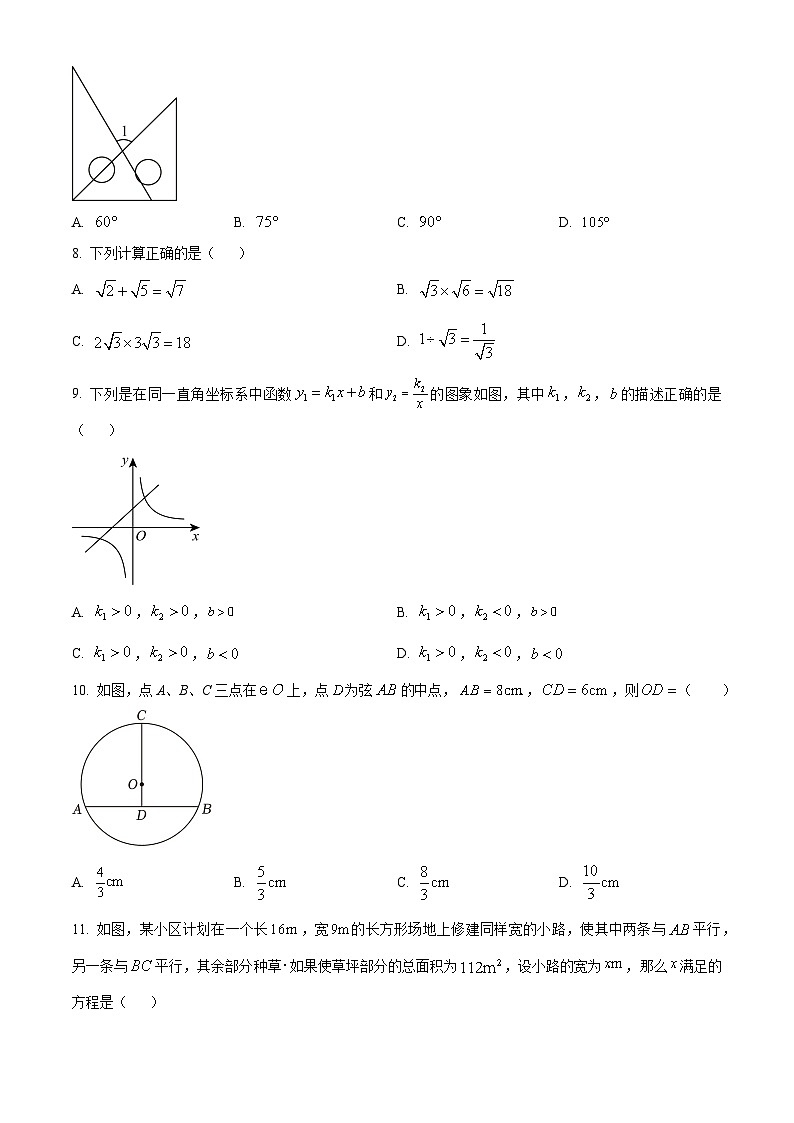 2023年贵州省遵义市仁怀市中考数学第一次适应性模拟试题（原卷版+解析版）02