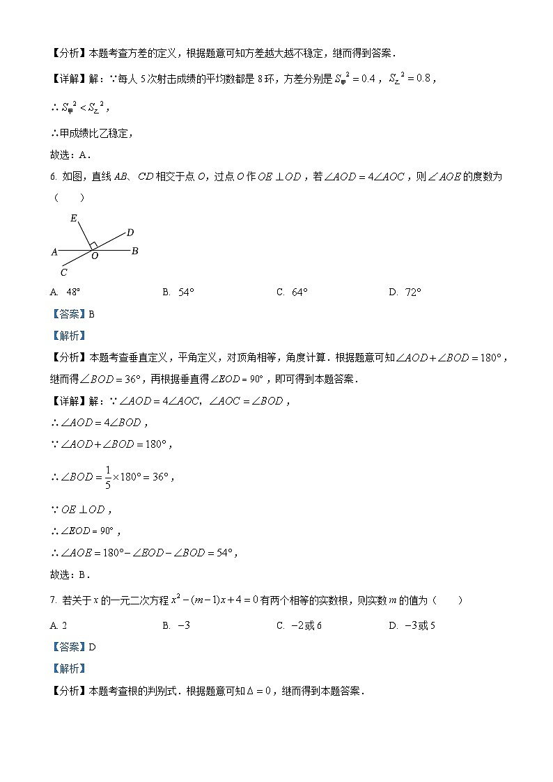 2023年河南省新乡市封丘县中考数学二模模拟试题（原卷版+解析版）03