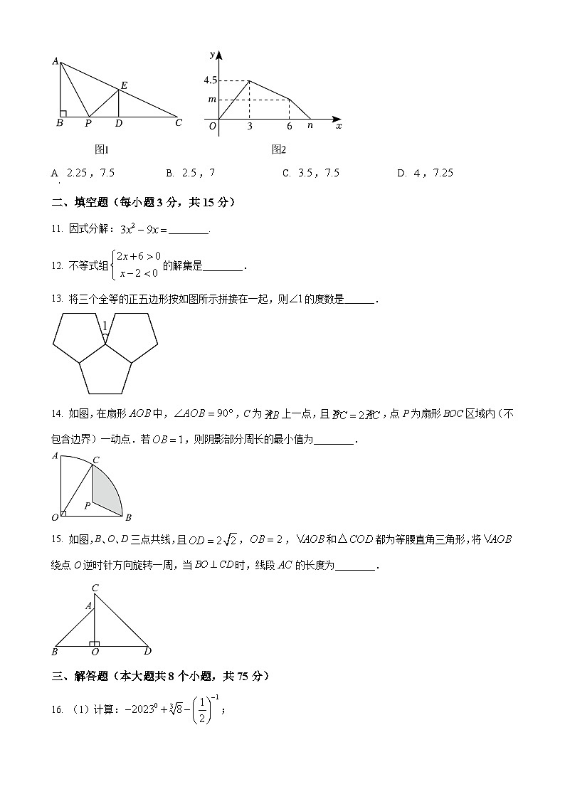 2023年河南省新乡市封丘县中考数学二模模拟试题（原卷版+解析版）03
