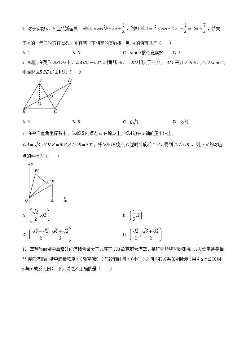 2023年河南省新乡市辉县市中考数学二模模拟试题（原卷版+解析版）02