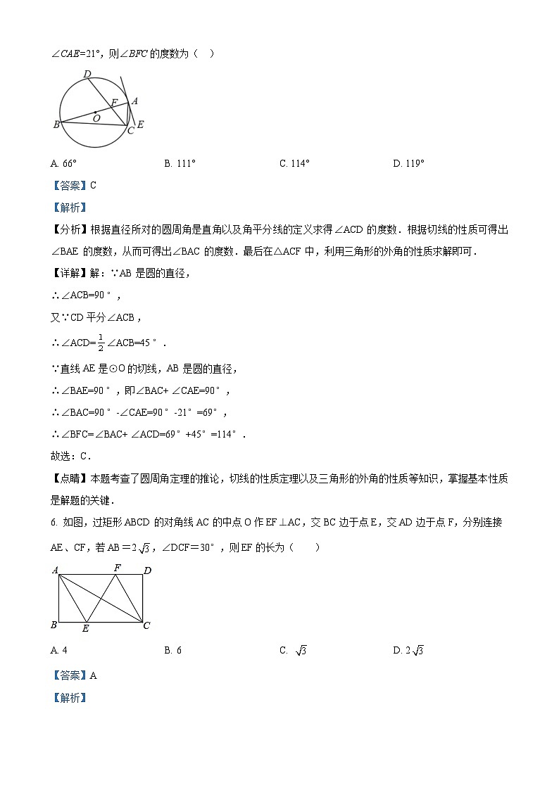 2023年山东省青岛市李沧区中考数学一模模拟试题（原卷版+解析版）03