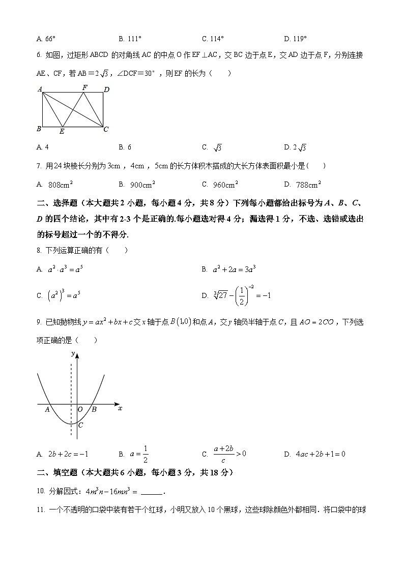 2023年山东省青岛市李沧区中考数学一模模拟试题（原卷版+解析版）02