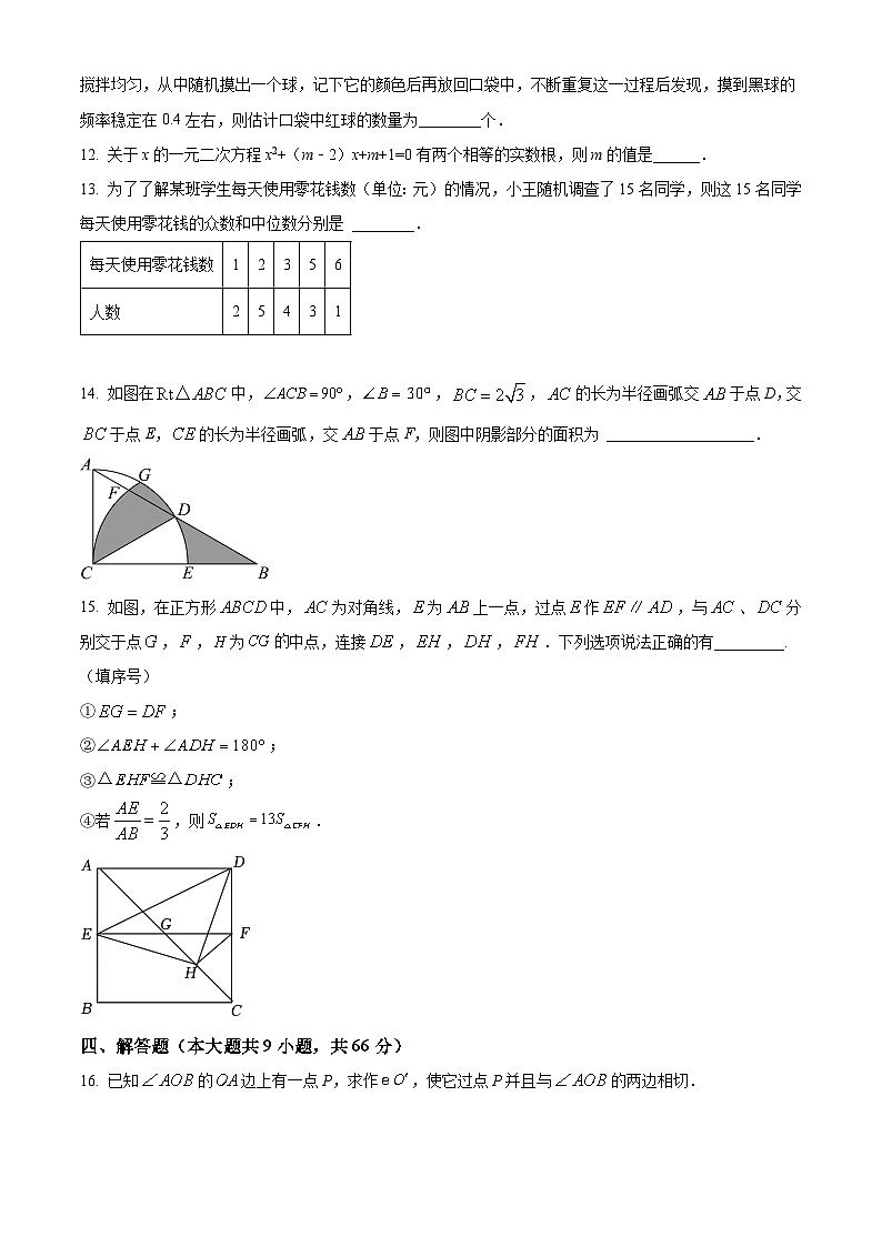 2023年山东省青岛市李沧区中考数学一模模拟试题（原卷版+解析版）03