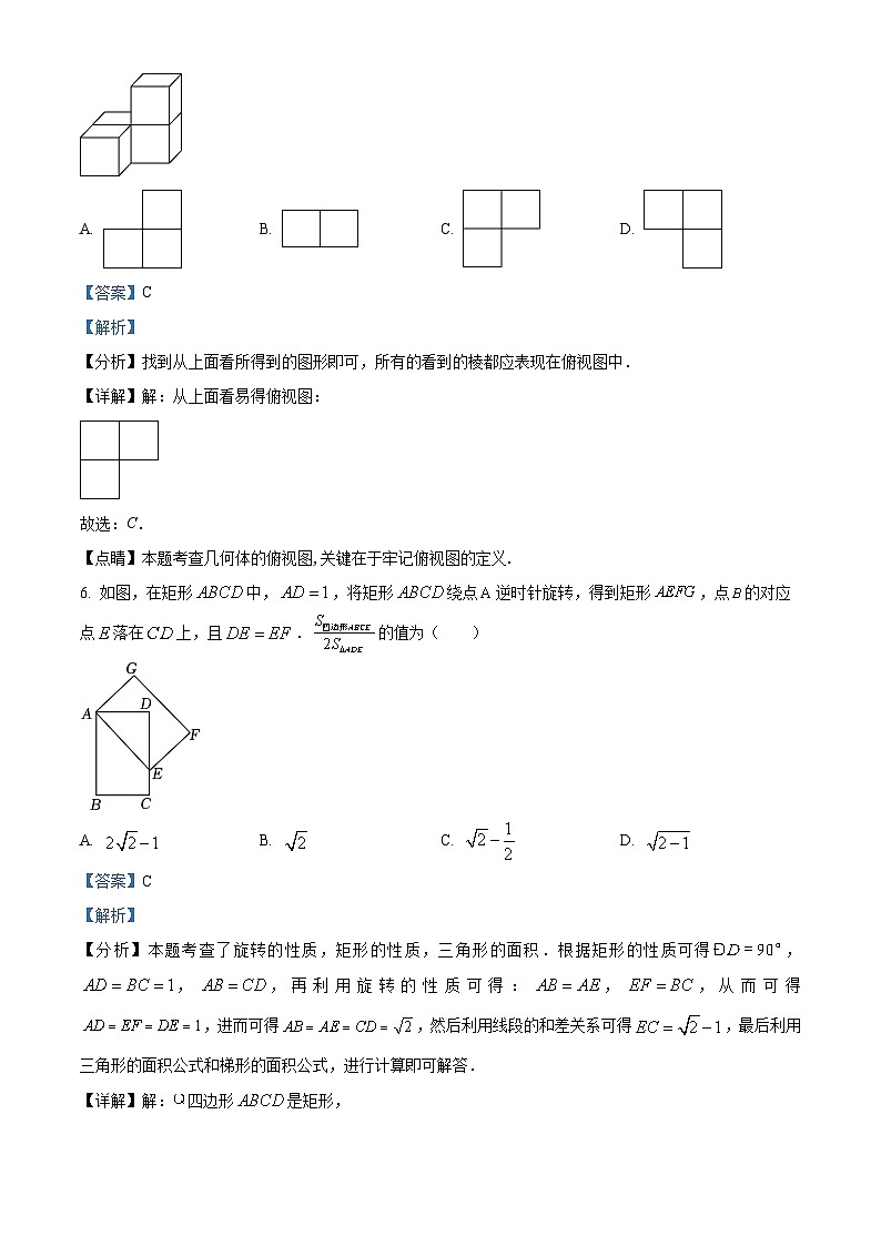 精品解析：2023年四川省德阳市中江县中考数学二诊模拟试题（解析版）第3页