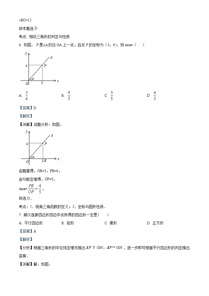 甘肃省平凉市华亭市2022－2023学年下学期九年级中考数学模拟考试模拟试题（原卷版+解析版）03