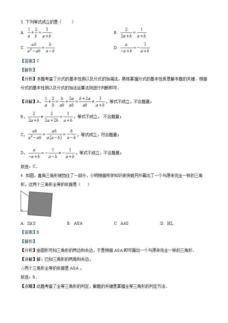 江苏省南通市如皋市如皋初级中学2023-2024学年八年级上学期第二次月考数学试题（原卷版+解析版）02