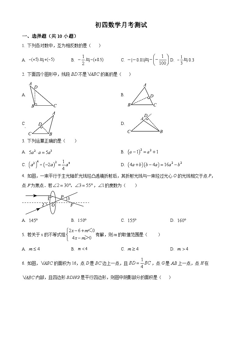 精品解析：山东省淄博市张店区张店区第九中学2023-2024年九年级下学期3月月考数学试题（原卷版）第1页