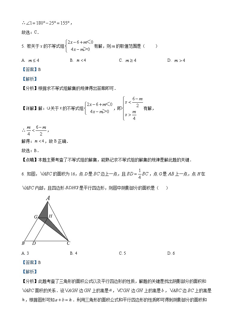 精品解析：山东省淄博市张店区张店区第九中学2023-2024年九年级下学期3月月考数学试题（解析版）第3页