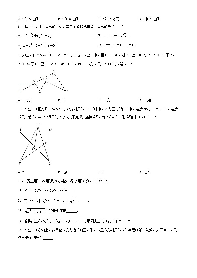 精品解析：重庆市梁平区梁平区福德学校2023-2024年八年级下学期第一次月考数学试题（原卷版）第2页