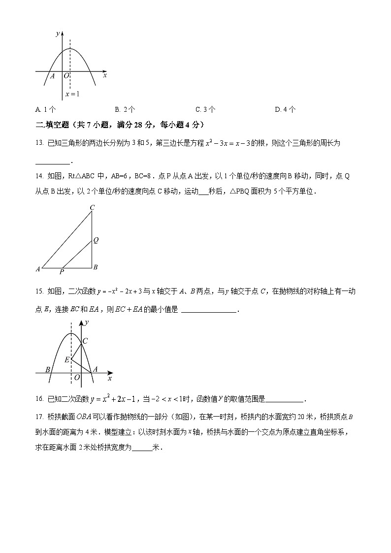 精品解析：四川省德阳市中江县2022-2023学年九年级上学期期中数学试题（原卷版）第3页