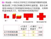 2.4 二元一次方程组的应用1 浙教版七年级下册教学课件