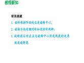 3.2 图形的旋转 北师大版八年级数学下册导学课件