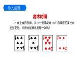 3.3 中心对称 北师大版八年级数学下册课件1