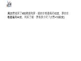 第2章 二元一次方程組解法練習(xí) 浙教版七年級(jí)下冊(cè)課件課件