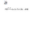 第2章 二元一次方程組解法練習(xí) 浙教版七年級(jí)下冊(cè)課件課件