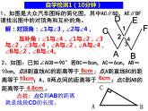 第2章 相交线与平行线 北师大版七年级数学下册复习课件1