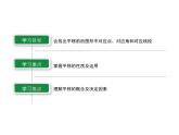 北师大版数学八年级下册第三章图形的平移及旋转第一节图形的平移（1）PPT课件