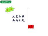 北师大版数学八年级下册第三章图形的平移及旋转第一节图形的平移（1）PPT课件