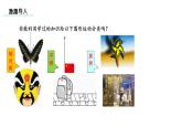 北师大版数学八年级下册第三章图形的平移及旋转第一节图形的平移（1）PPT课件