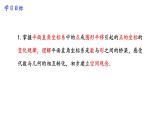 北师大版数学八年级下册第三章图形的平移及旋转第一节图形的平移（2）PPT课件