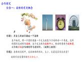 3北师大版数学八年级下册第三章图形的平移及旋转第二节图形的旋转（1）PPT课件