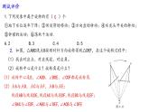 3北师大版数学八年级下册第三章图形的平移及旋转第二节图形的旋转（1）PPT课件