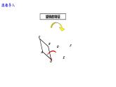 北师大版数学八年级下册第三章图形的平移及旋转第二节图形的旋转（2）PPT课件