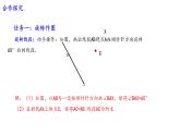 北师大版数学八年级下册第三章图形的平移及旋转第二节图形的旋转（2）PPT课件