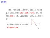 北师大版数学八年级下册第三章图形的平移及旋转第三节中心对称PPT课件